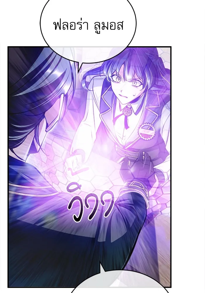 ศาสตราจารย์จำเป็นแห่งอะคาเดมี ตอนที่ 22 รูปที่ 107