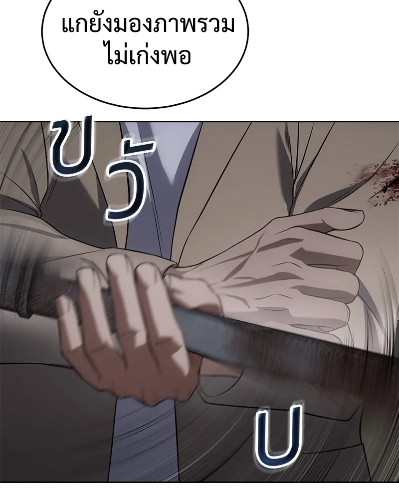 แบคXX ตอนที่ 32 รูปที่ 88