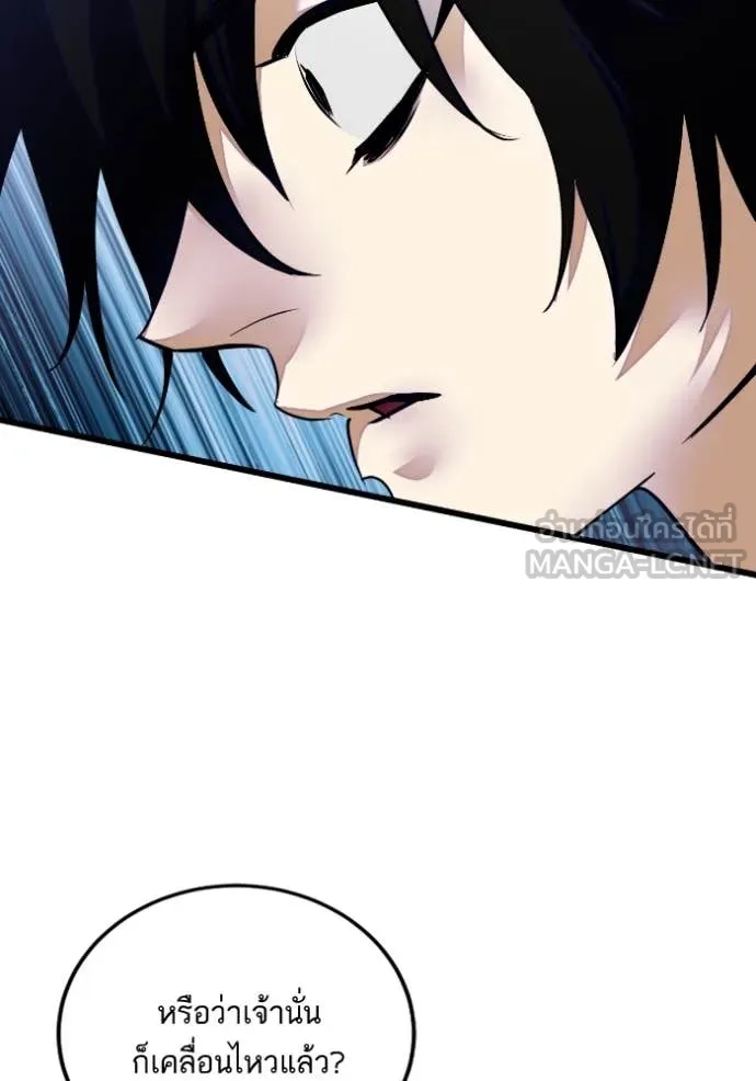 Return to Player ตอนที่ 188 รูปที่ 97