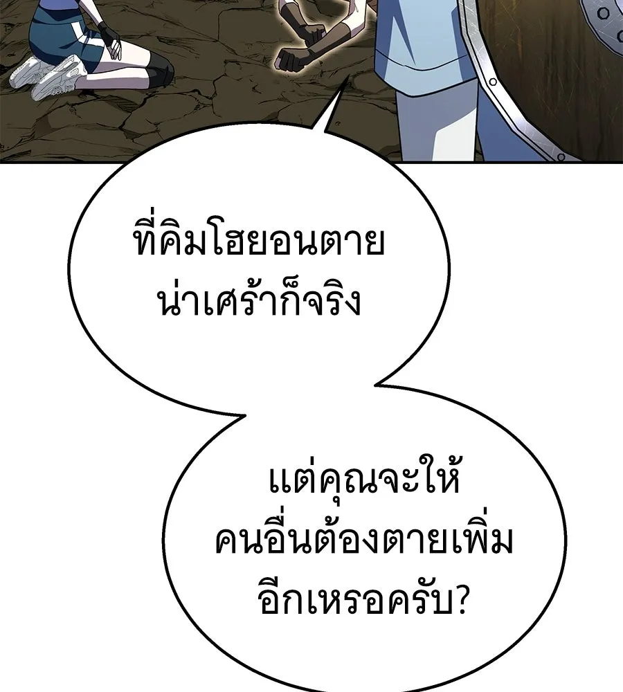 ถึกทนแทงก์แรงก์ C ตอนที่ 32 รูปที่ 104