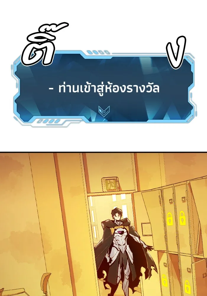 The Lone Necromancer ตอนที่ 51 รูปที่ 25