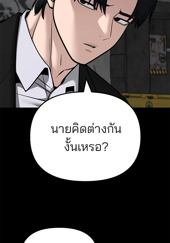 เลวฟาดเลว ตอนที่ 108 รูปที่ 182