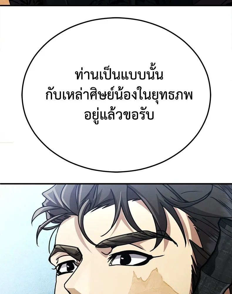 กำปั้นราชันคืนชีพ ตอนที่ 33 รูปที่ 64