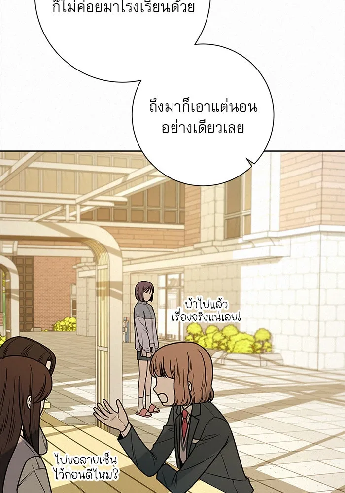 ปฏิบัติการรักวุ่นหัวใจ ตอนที่ 16 รูปที่ 50
