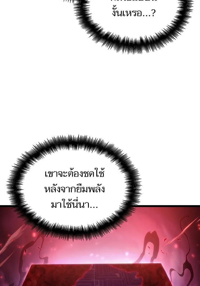 หลังวันสิ้นโลก ตอนที่ 86 รูปที่ 133