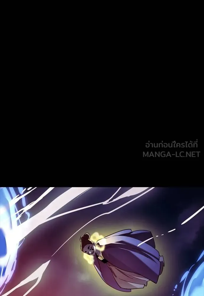 ยมราชลงทัณฑ์ ตอนที่ 50 รูปที่ 231