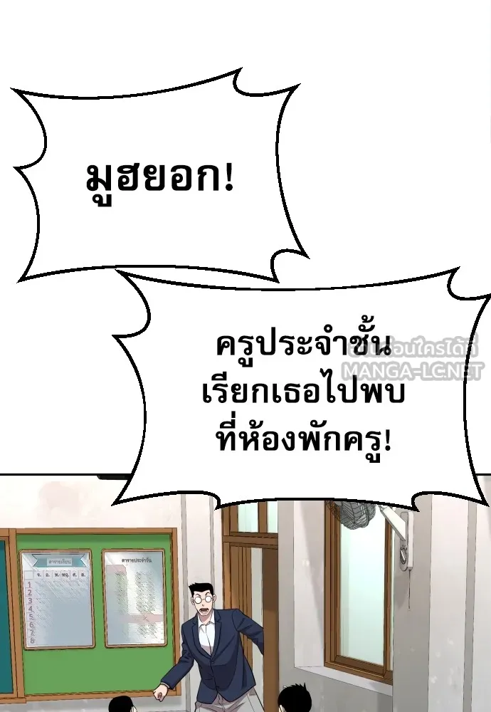 หลานอัจฉริยะของราชาเงินกู้ ตอนที่ 7 รูปที่ 36