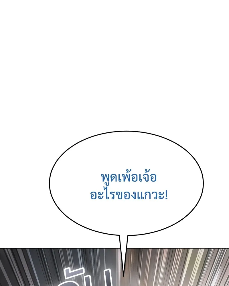 แบคXX ตอนที่ 97 รูปที่ 178