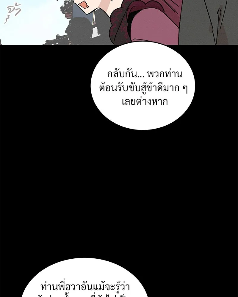 ข้าต้องไม่ใช่พระชายา ตอนที่ 44 รูปที่ 68