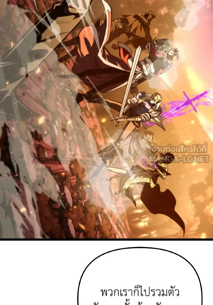 การแข่งขันของผู้เกิดใหม่ ตอนที่ 86 รูปที่ 75