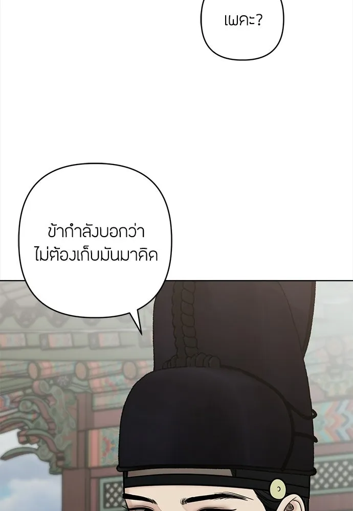 ความลับของสาวร่างทรง ตอนที่ 58 (จบซีซัน 1) รูปที่ 100