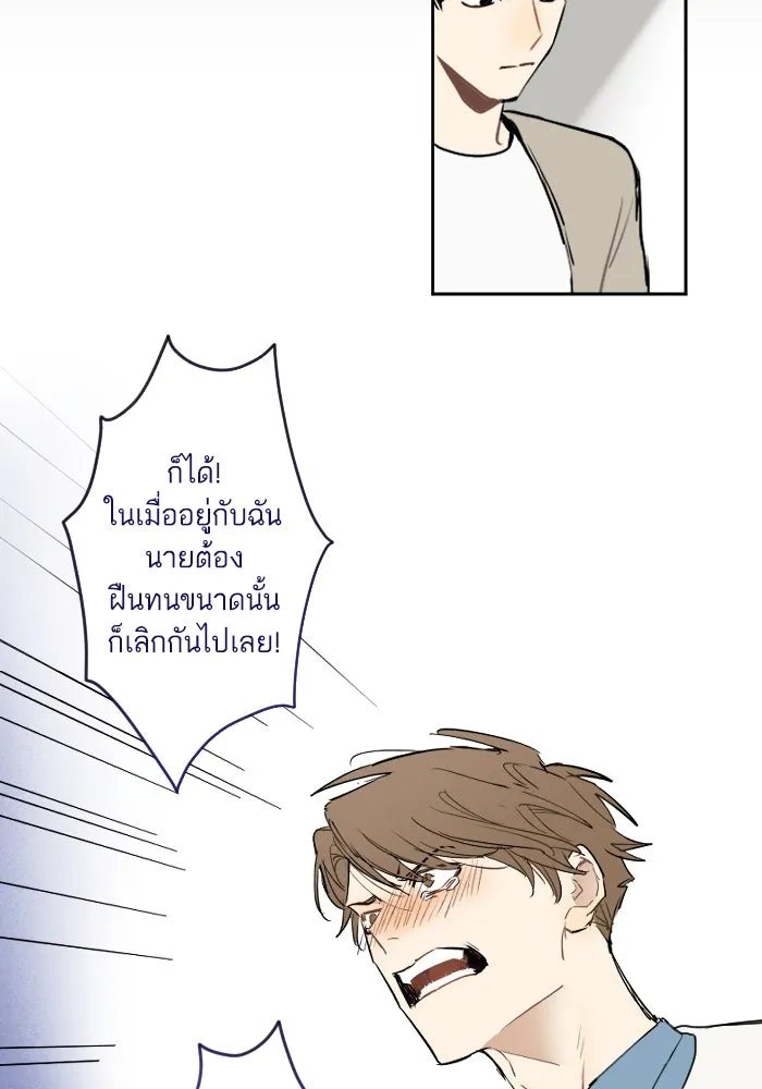 ฉันเปล่าร้องไห้ซะหน่อย ตอนที่ 31 รูปที่ 25