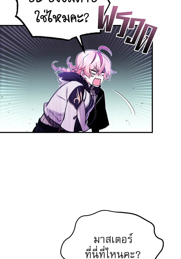 จอมเวทเกิดใหม่ในรอบ 66666 ปี ตอนที่ 46 รูปที่ 35