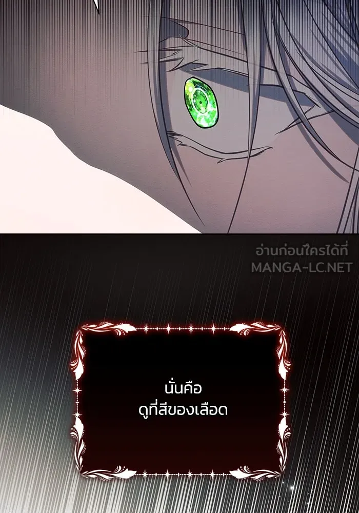 แอชสตาร์ต ตอนที่ 45 รูปที่ 108