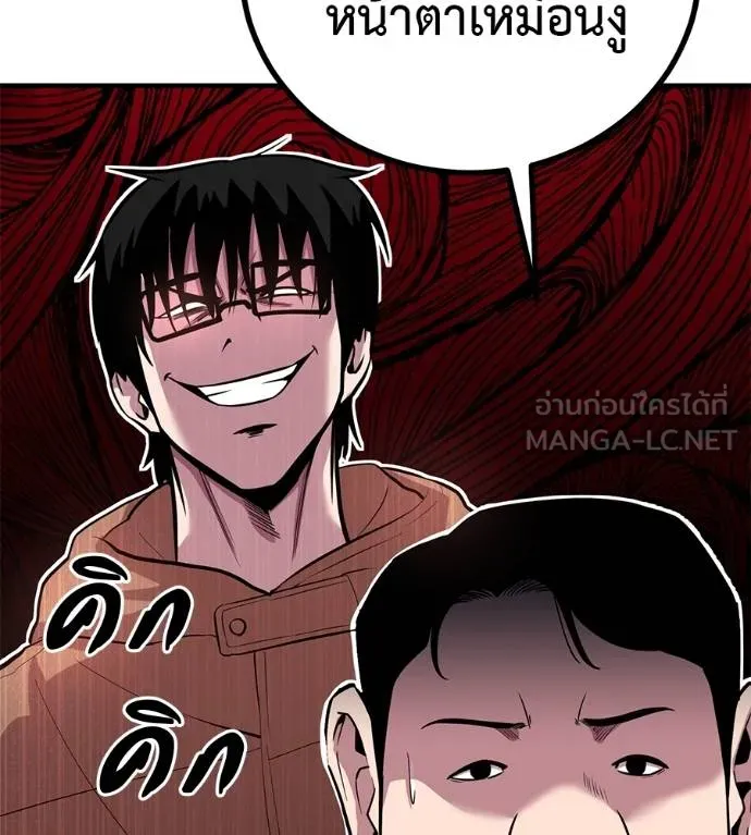 เรียกฉันว่าพระเจ้า ตอนที่ 11 รูปที่ 162