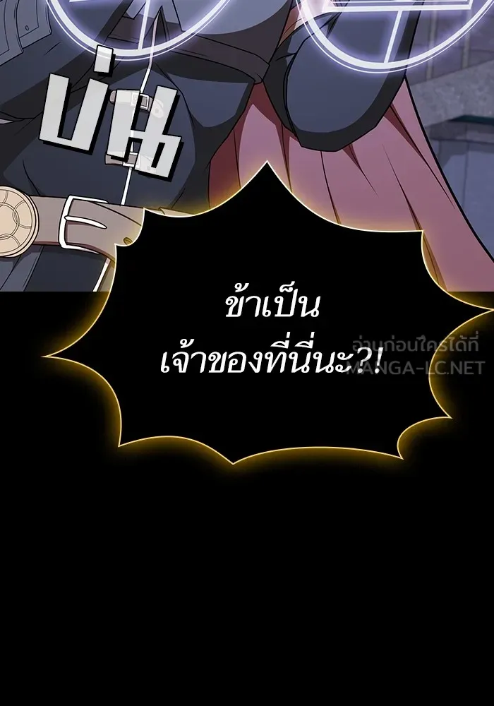ผู้เล่นขั้นเทพแห่งหอคอยฝึกสอน ตอนที่ 184 รูปที่ 96