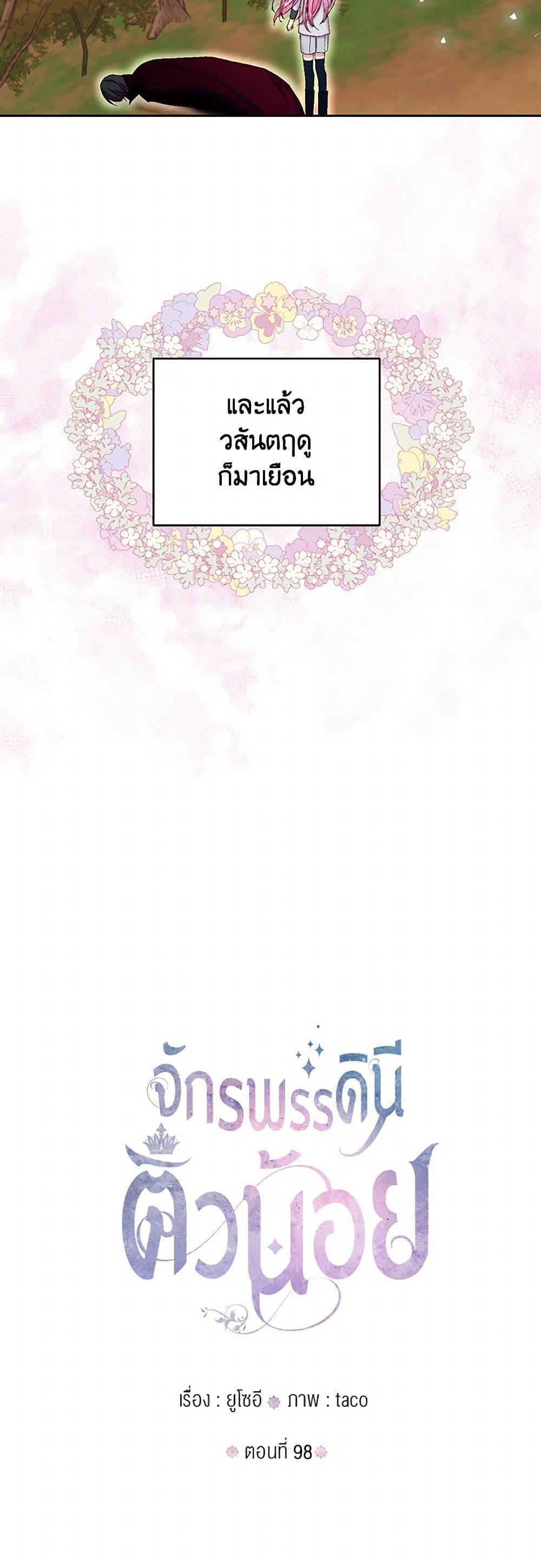 Manga-lc-com อ่านมังงะ อ่านการ์ตูน ออนไลน์ ฟรี Our Little Empress ตอนที่ 1 2 3 4 5 6 7 8 9 10 11 12 13 14 ฟรี ไม่มีโฆษณา Manga-lc - อ่าน มังงะ อ่าน การ์ตูน ออนไลน์ อ่านมังงะ ฟรี