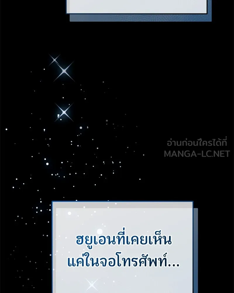 จ้า แม่คนสวย ตอนที่ 10 รูปที่ 99