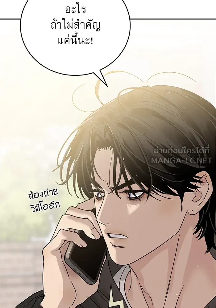 รักหลอกหยอกแฟนเก่า ตอนที่ 3 รูปที่ 51