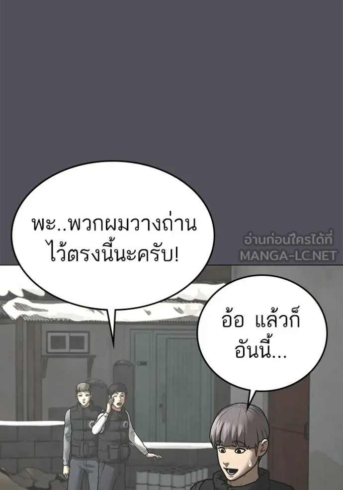 reality ตอนที่ 152 รูปที่ 34