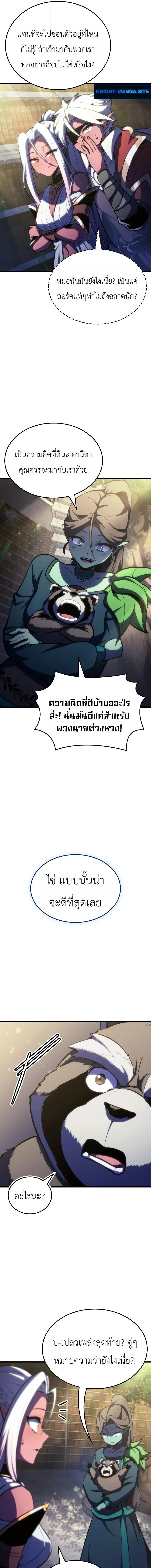 Breakers ตอนที่ ตอนที่ 57 รูปที่ 9