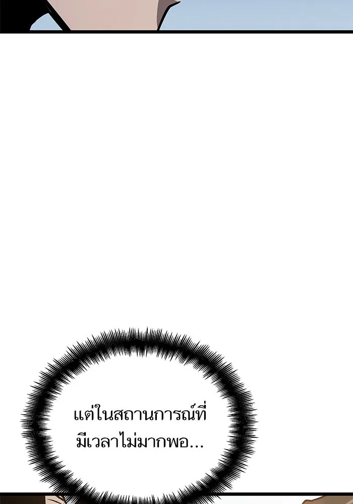 หลังวันสิ้นโลก ตอนที่ 43 รูปที่ 10