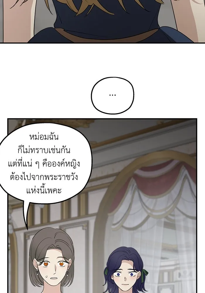 ครอบครัวสามีเห็นทีจะคลั่งรัก ตอนที่ 82 รูปที่ 125