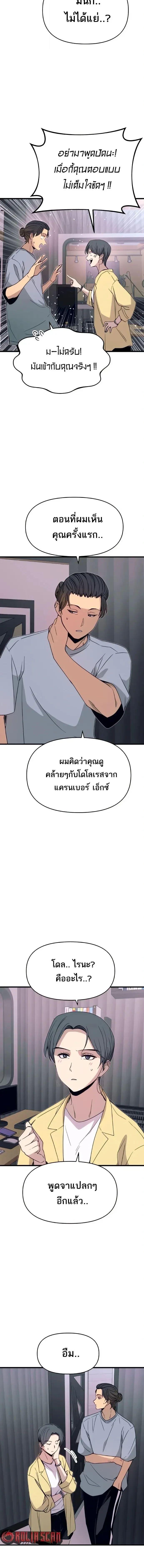 Manga-lc-com อ่านมังงะ อ่านการ์ตูน ออนไลน์ ฟรี My Bias Gets on the Last Train ตอนที่ 1 2 3 4 5 6 7 8 9 10 11 12 13 14 ฟรี ไม่มีโฆษณา Manga-lc - อ่าน มังงะ อ่าน การ์ตูน ออนไลน์ อ่านมังงะ ฟรี
