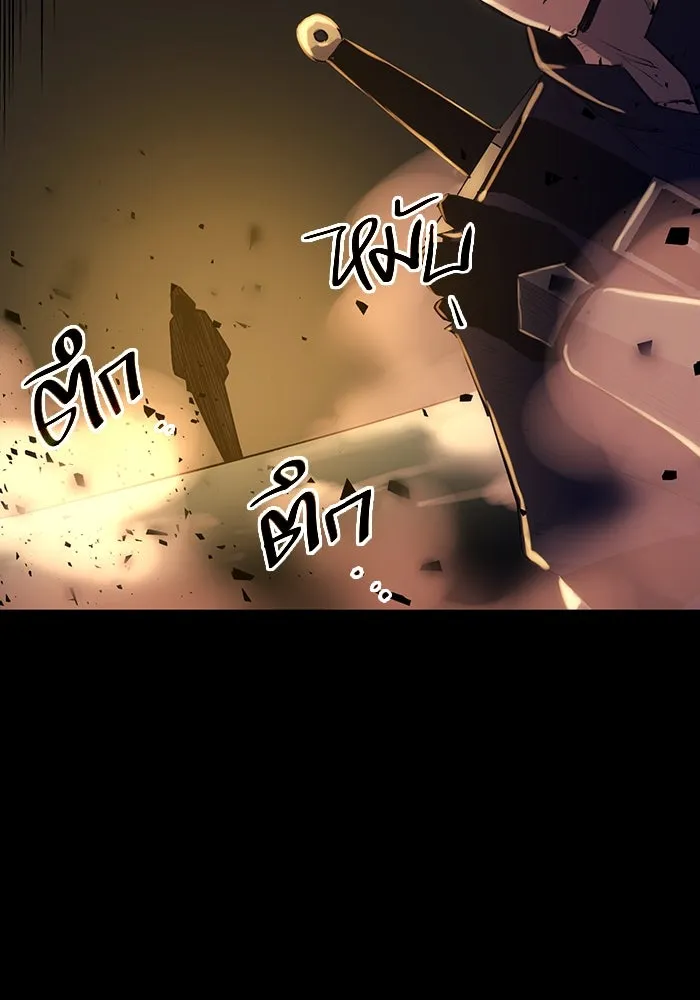 พลิกชะตาคว้าไอเทมระดับเทพ ตอนที่ 2 รูปที่ 239