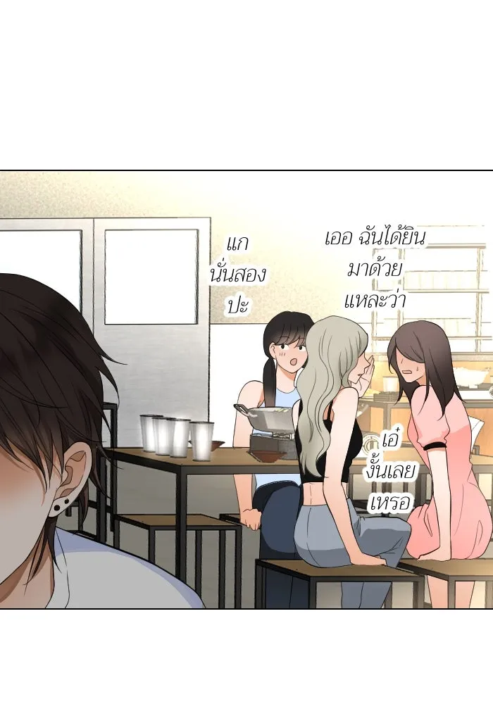 2nd Love หนุ่มเฮ้วสาวbrเปรี้ยวรักเดียวโด ตอนที่ 28 รูปที่ 49