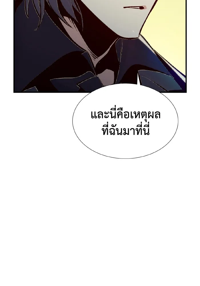 The Lone Necromancer ตอนที่ 92 รูปที่ 95