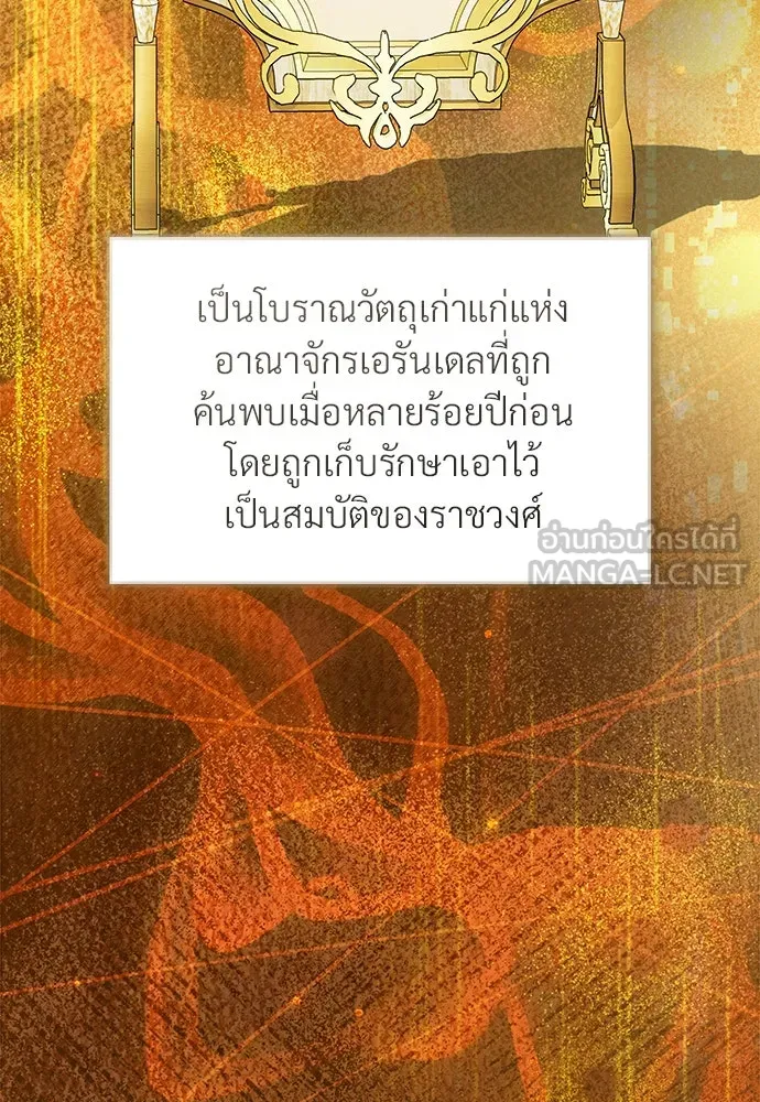 จักรพรรดิคลั่งรักที่เด็กกว่าฉันพันปี ตอนที่ 44 รูปที่ 3