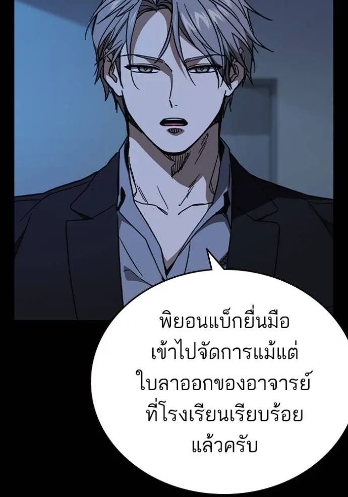 Study Group ตอนที่ 243 รูปที่ 8