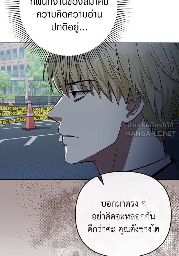 เชื่อเถอะ ฉันเป็นฮันเตอร์ห่วยแตก ตอนที่ 13 รูปที่ 105