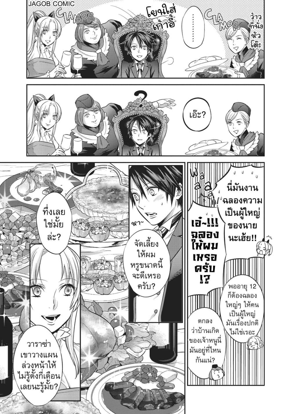 Manga-lc-com อ่านมังงะ อ่านการ์ตูน ออนไลน์ ฟรี Reborn as a Barrier Master ตอนที่ 1 2 3 4 5 6 7 8 9 10 11 12 13 14 ฟรี ไม่มีโฆษณา Manga-lc - อ่าน มังงะ อ่าน การ์ตูน ออนไลน์ อ่านมังงะ ฟรี