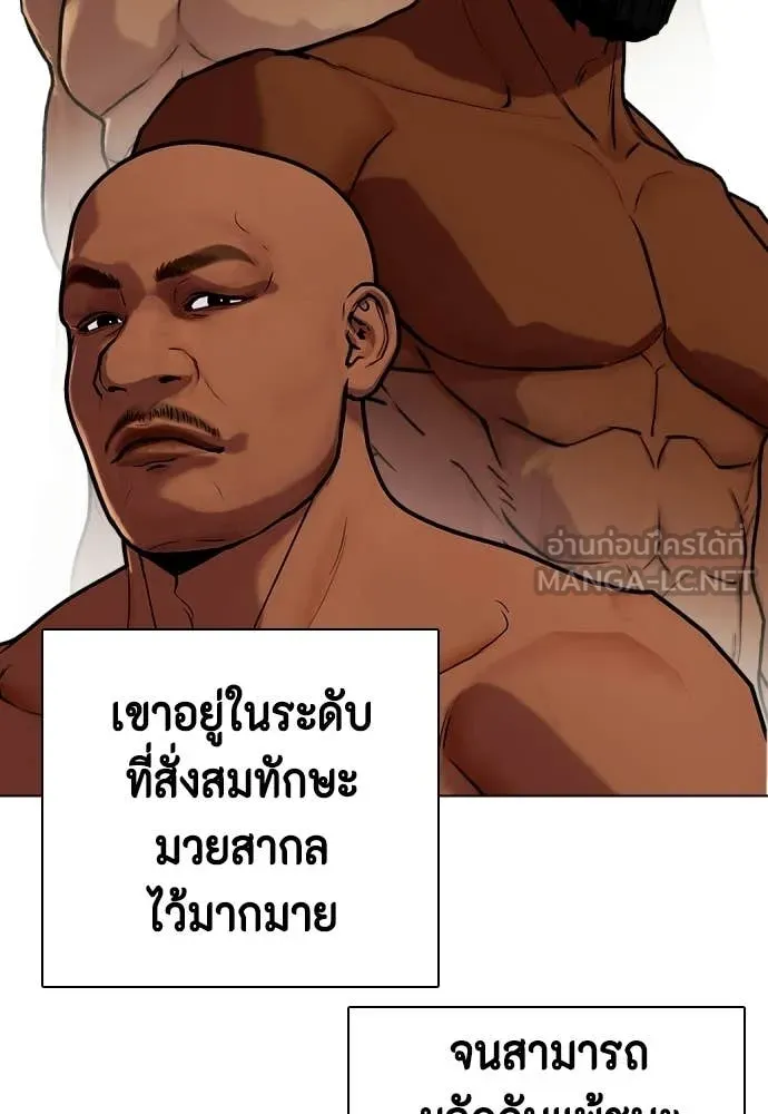 หมาหัวเน่า ตอนที่ 156 รูปที่ 33