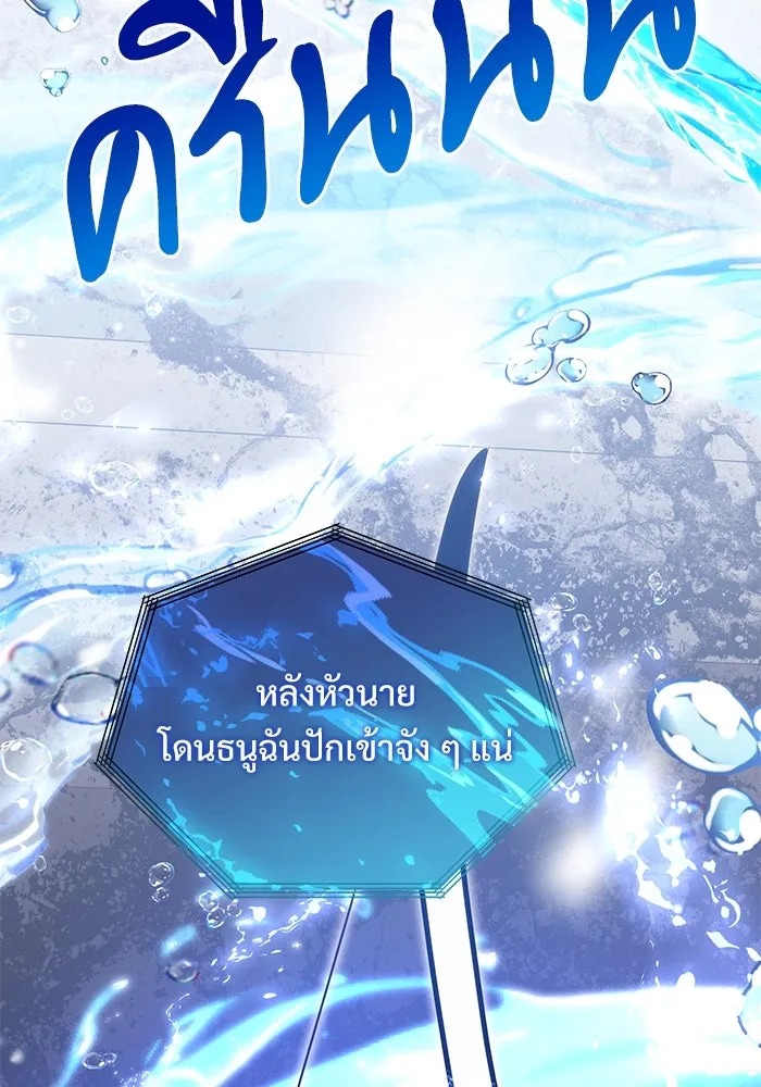 อัศวินดำล่าท้าเวลา ตอนที่ 86 รูปที่ 134