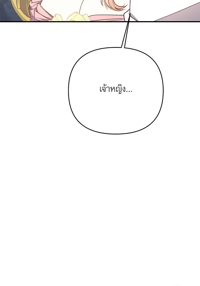 เกิดใหม่คราวนี้ ขอเป็นคนดีดูสักครั้ง ตอนที่ 88 รูปที่ 113