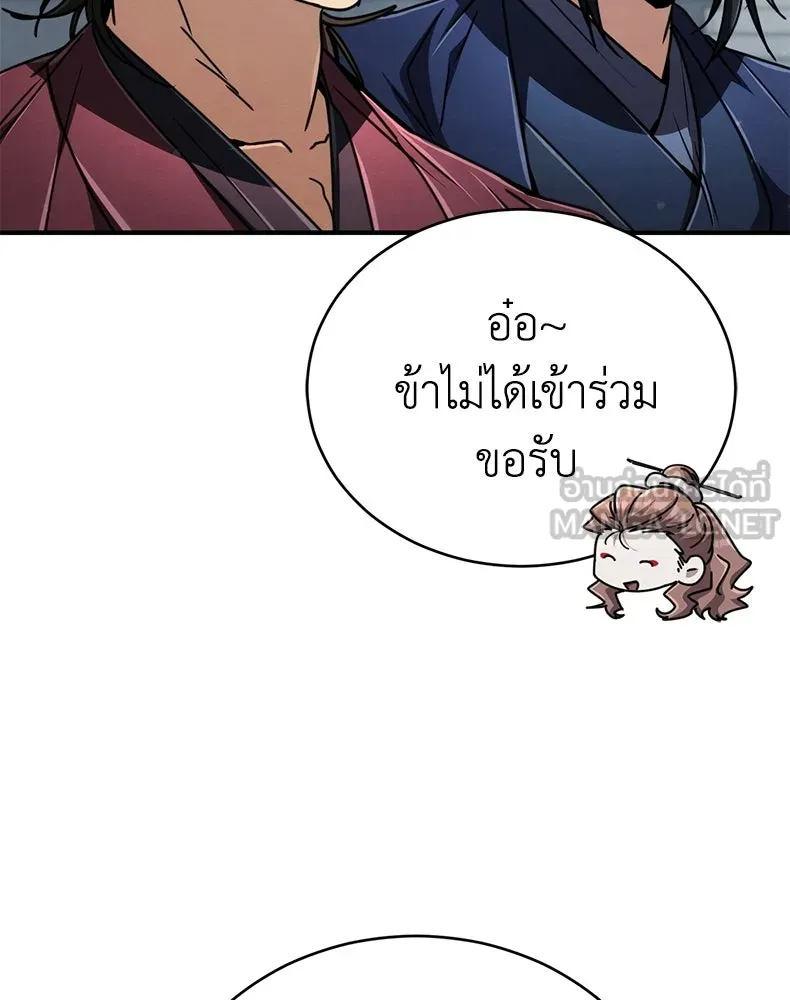 กำปั้นราชันคืนชีพ ตอนที่ 28 รูปที่ 105