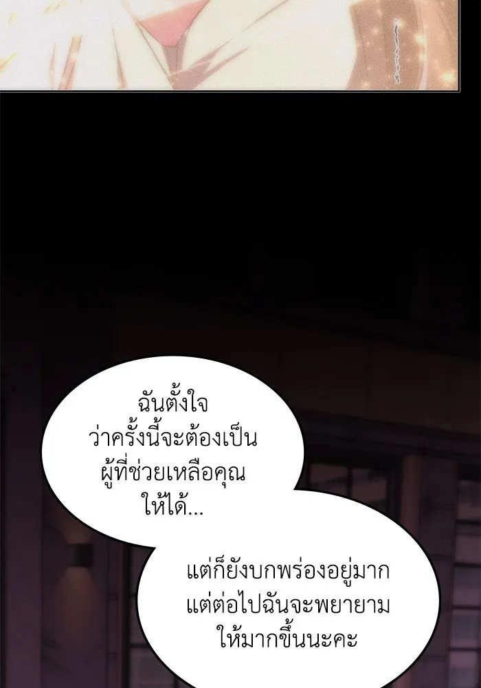 ฮีลเลอร์ตัวพ่อขอฟาดเรียบ ตอนที่ 48 รูปที่ 28