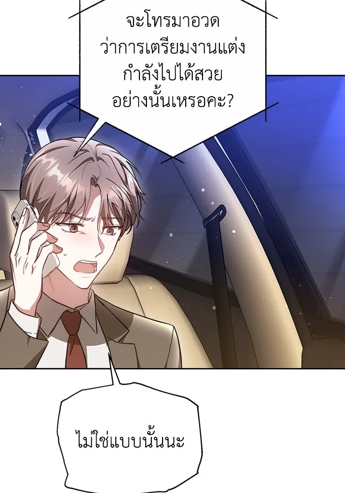 ละลายรักให้ล้นใจ ตอนที่ 15 รูปที่ 55