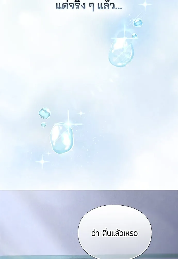 ลูกสาวตัวปลอมของท่านดยุก ตอนที่ 7 รูปที่ 82