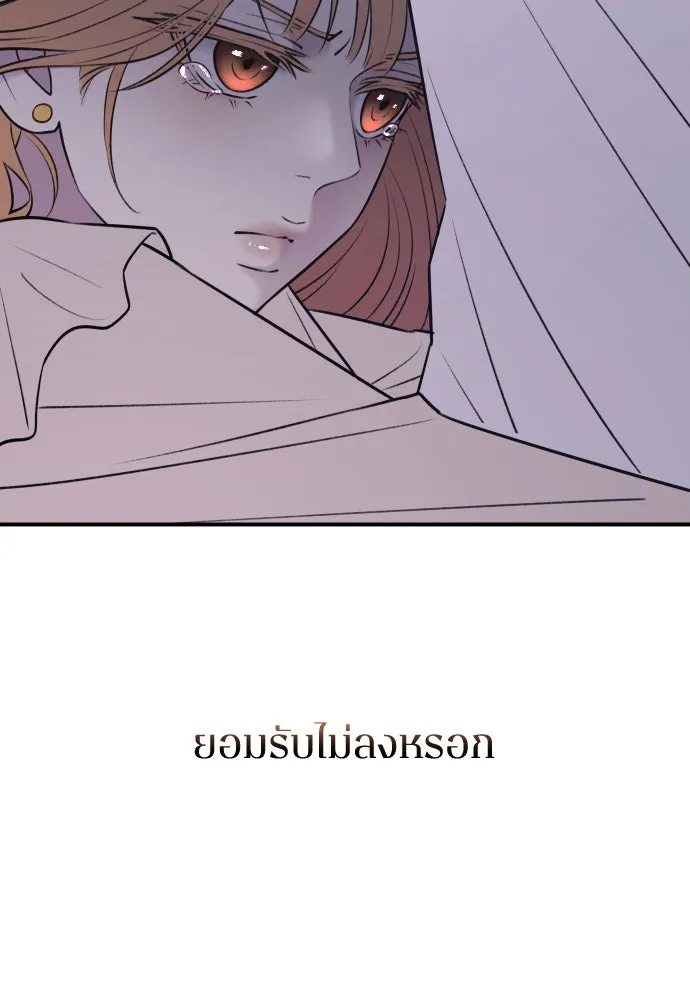 รักไร้ราคา ตอนที่ 27 รูปที่ 61