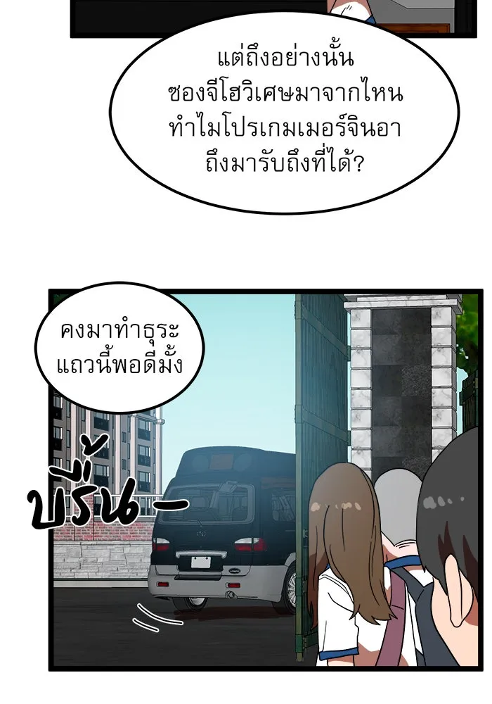 Double Click ตอนที่ 42 รูปที่ 110