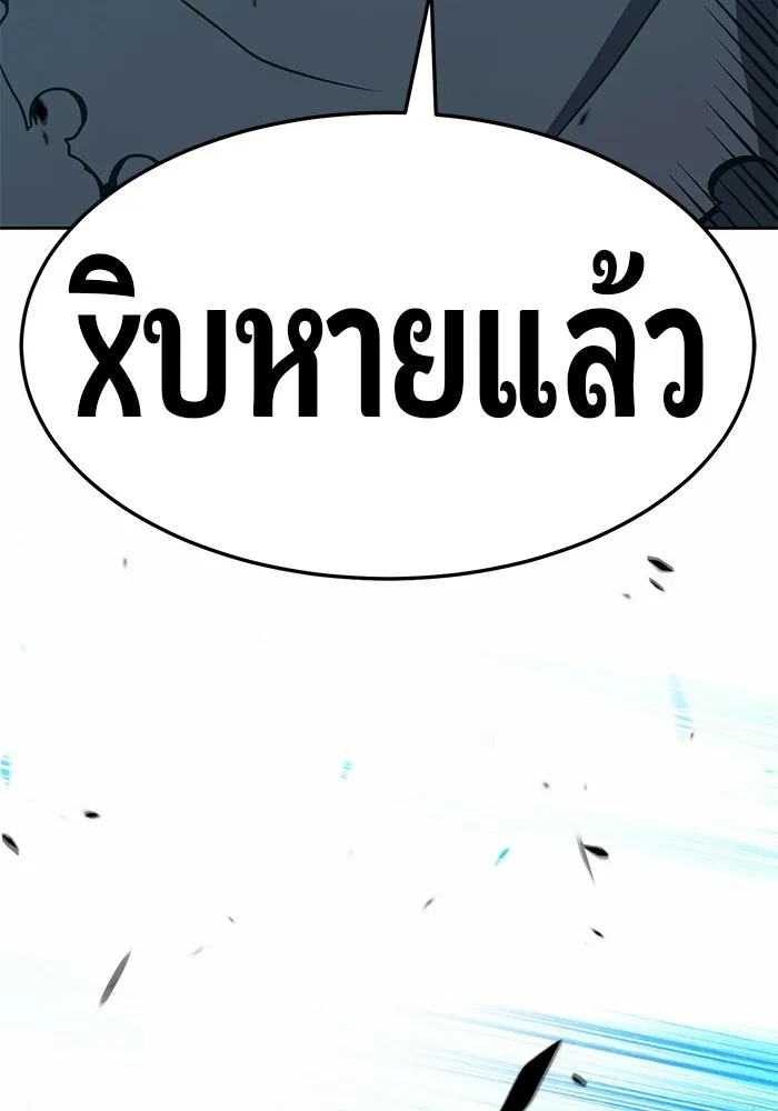 +99 ท่อนไม้พร้อมบวก ตอนที่ 19 รูปที่ 19