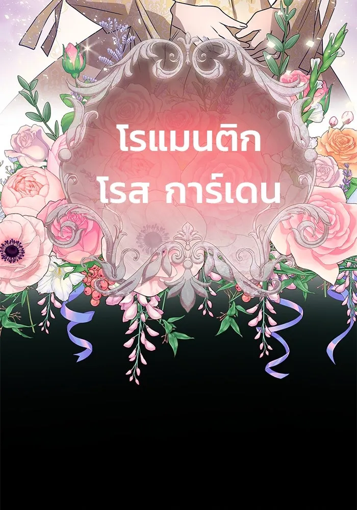 เกมรักจับสามี ตอนที่ 1 รูปที่ 44