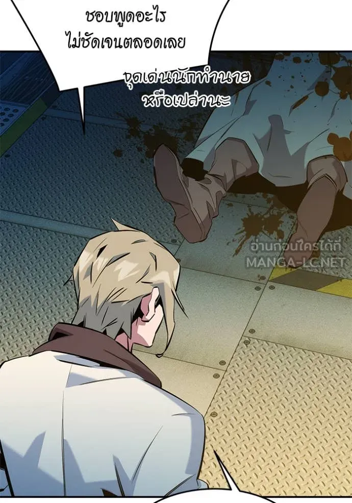 แยกร่าง ล่าอัตโนมัติ ตอนที่ 145 รูปที่ 31
