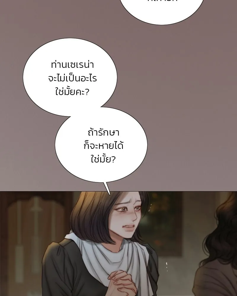 เซเรน่า ตอนที่ 134 รูปที่ 47