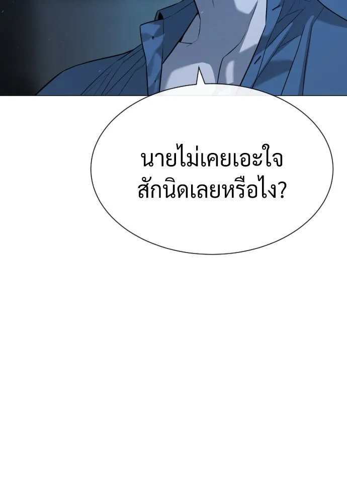 นักฆ่าย้อนวัย ตอนที่ 69 รูปที่ 10
