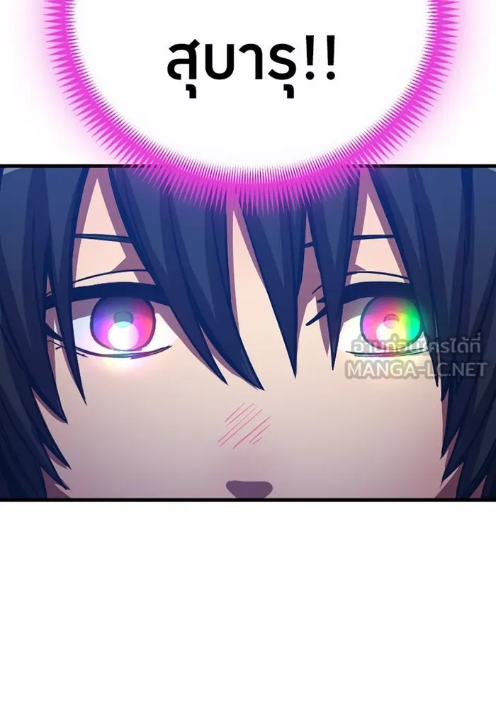เพลเยอร์เลือดเทวะ ตอนที่ 4 เพลเยอร์ รูปที่ 225